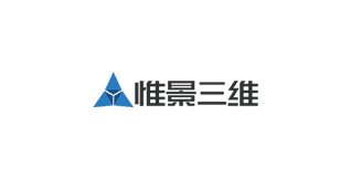 惟景三維